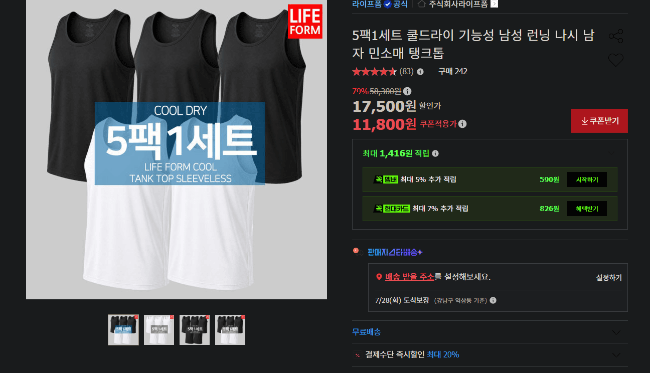 쿨드라이 기능성 런닝 나시 5팩