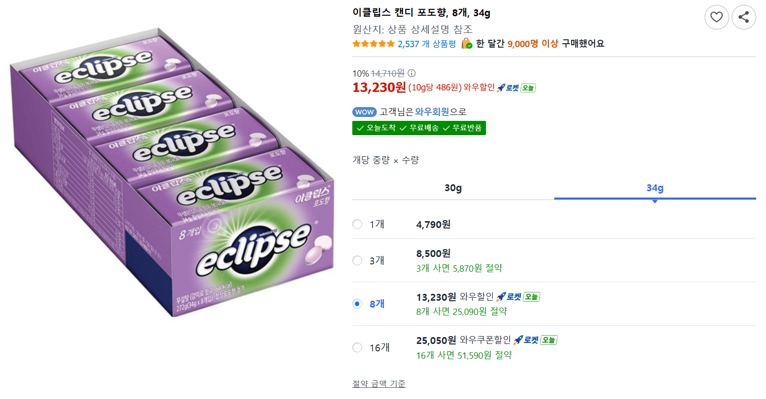 Mars Eclipse 캔디 포도향