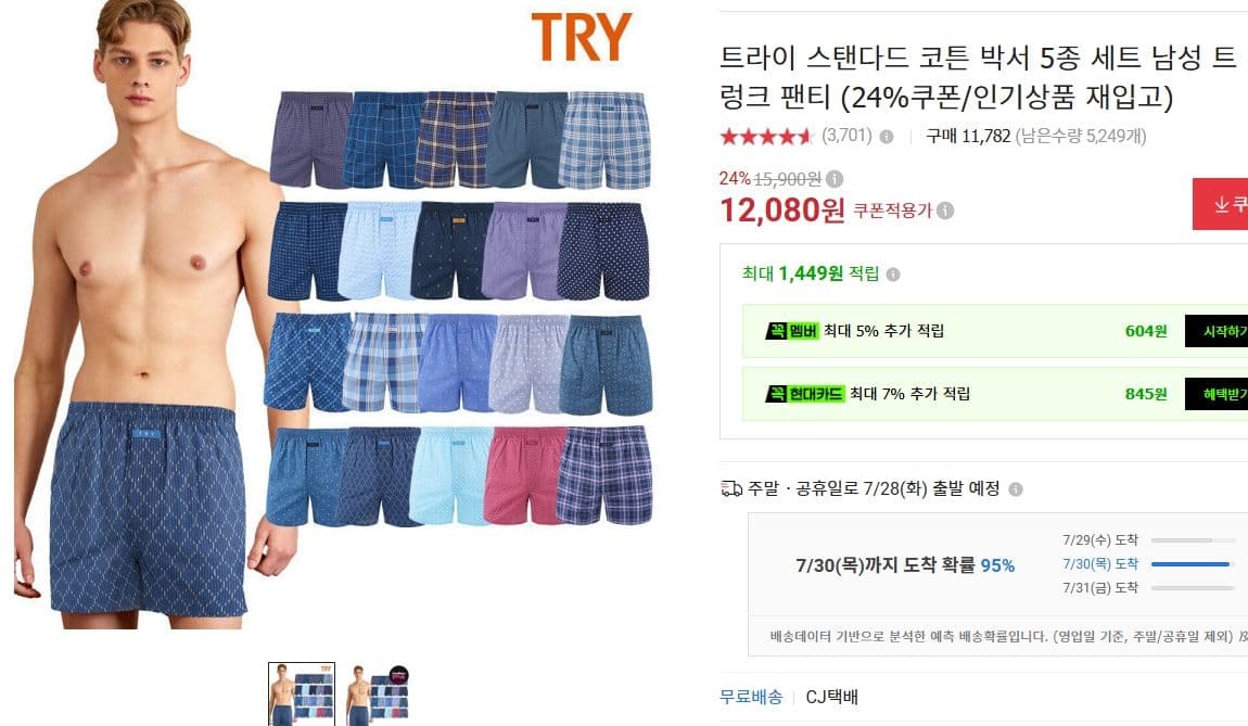 트라이 코튼 박서 5종