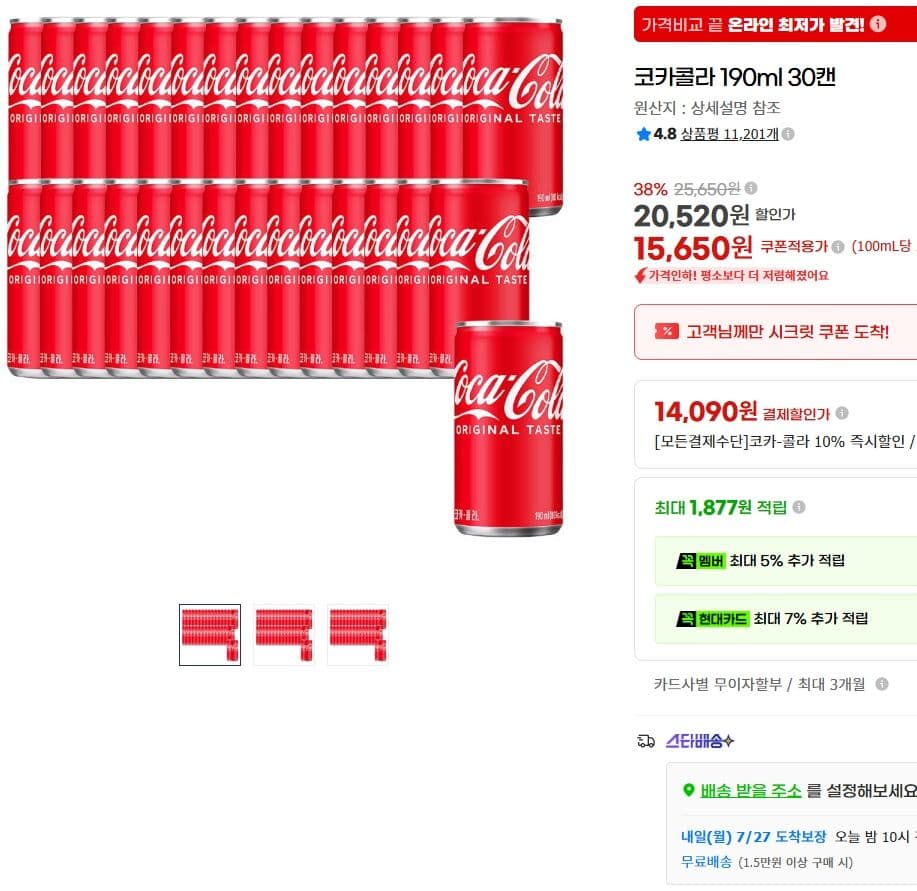 코카콜라 190ml 30캔