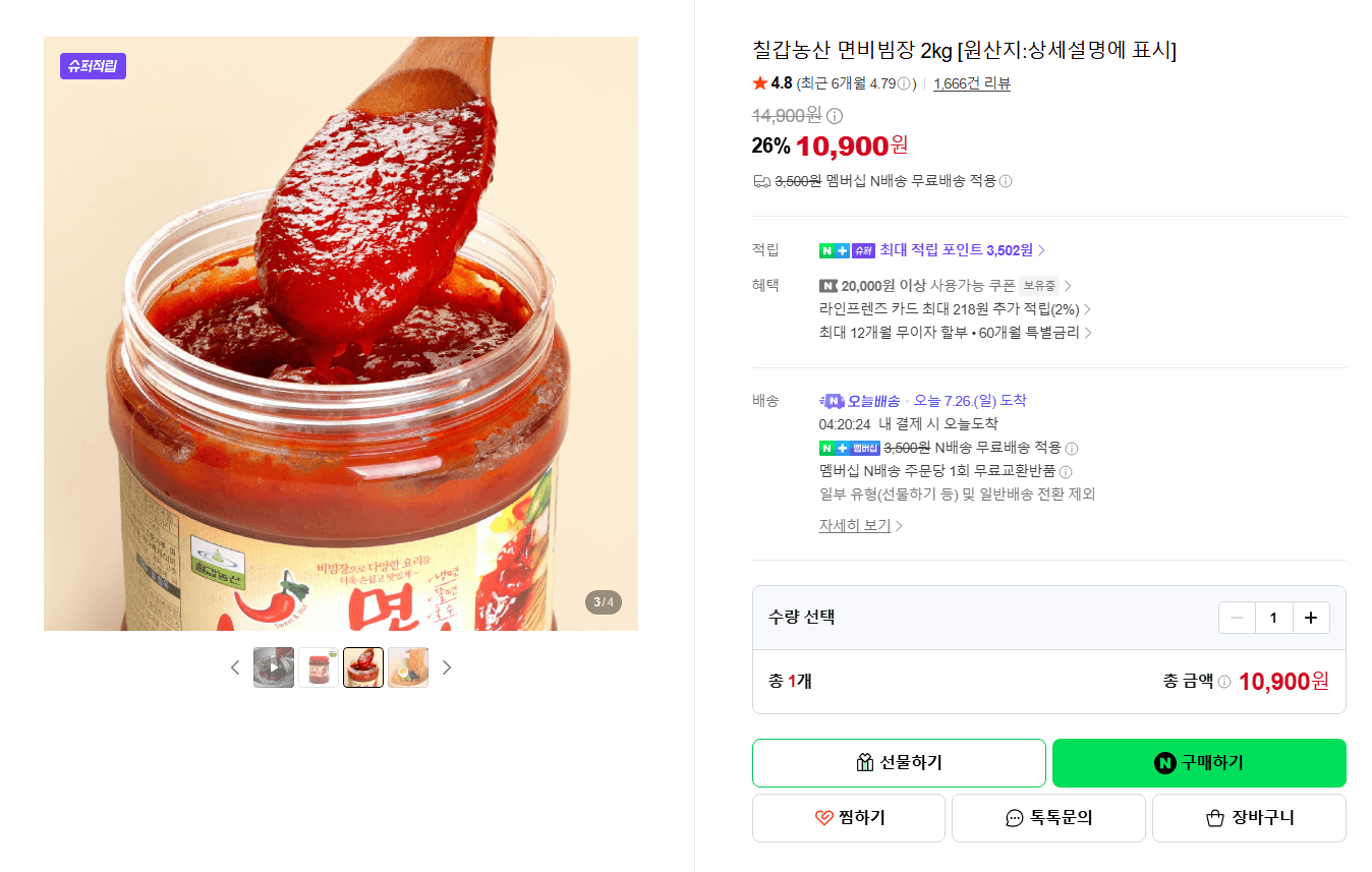 칠갑농산 면비빔장 2kg