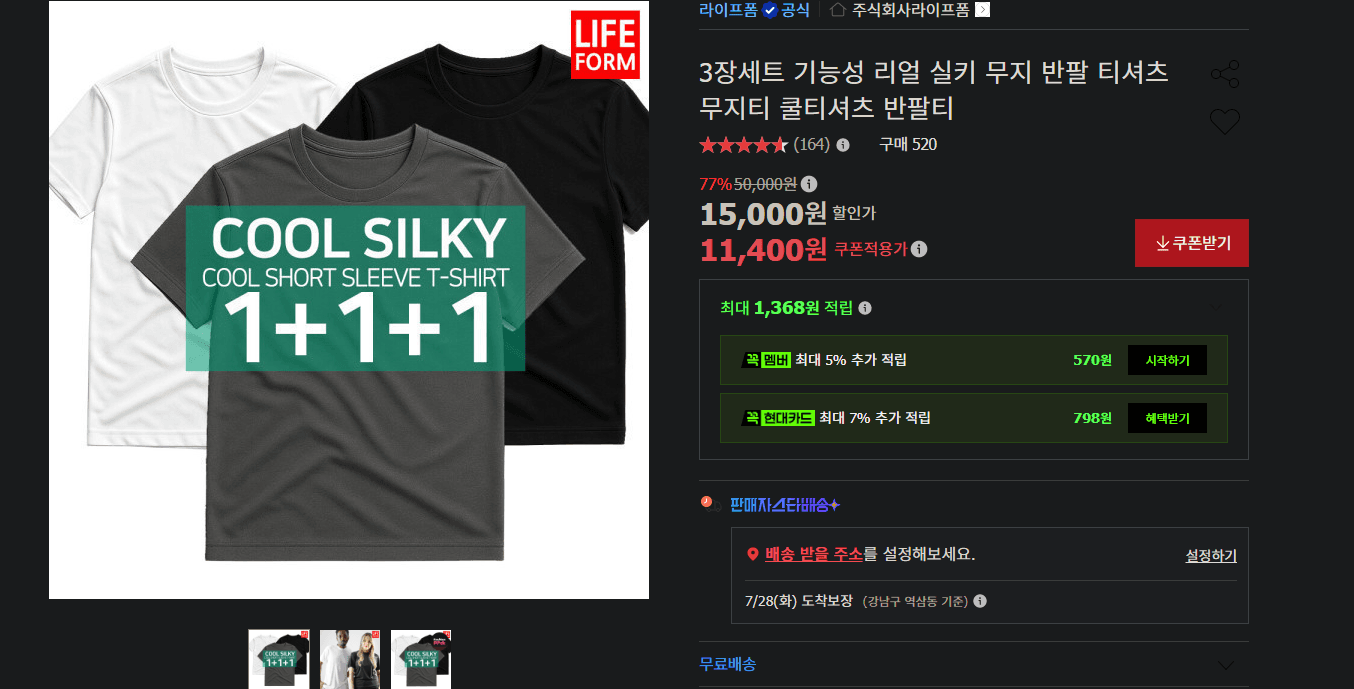 기능성 실키 무지 반팔티 3장