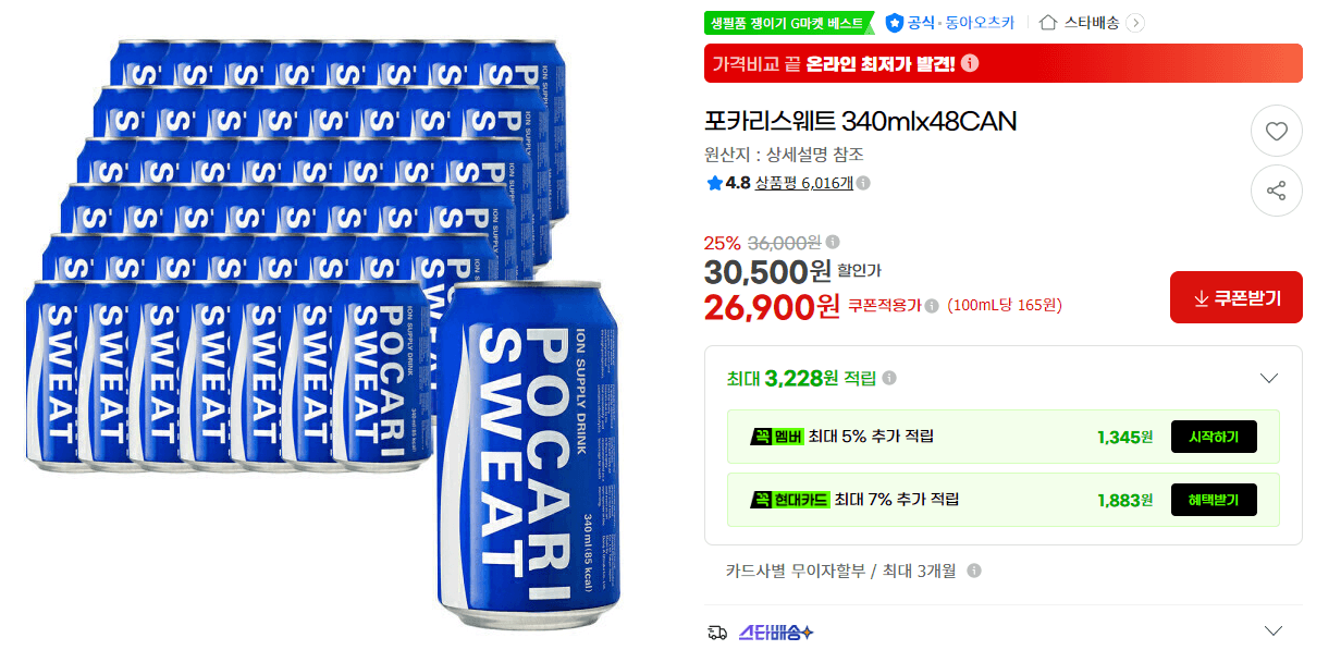 포카리스웨트 340ml 48캔
