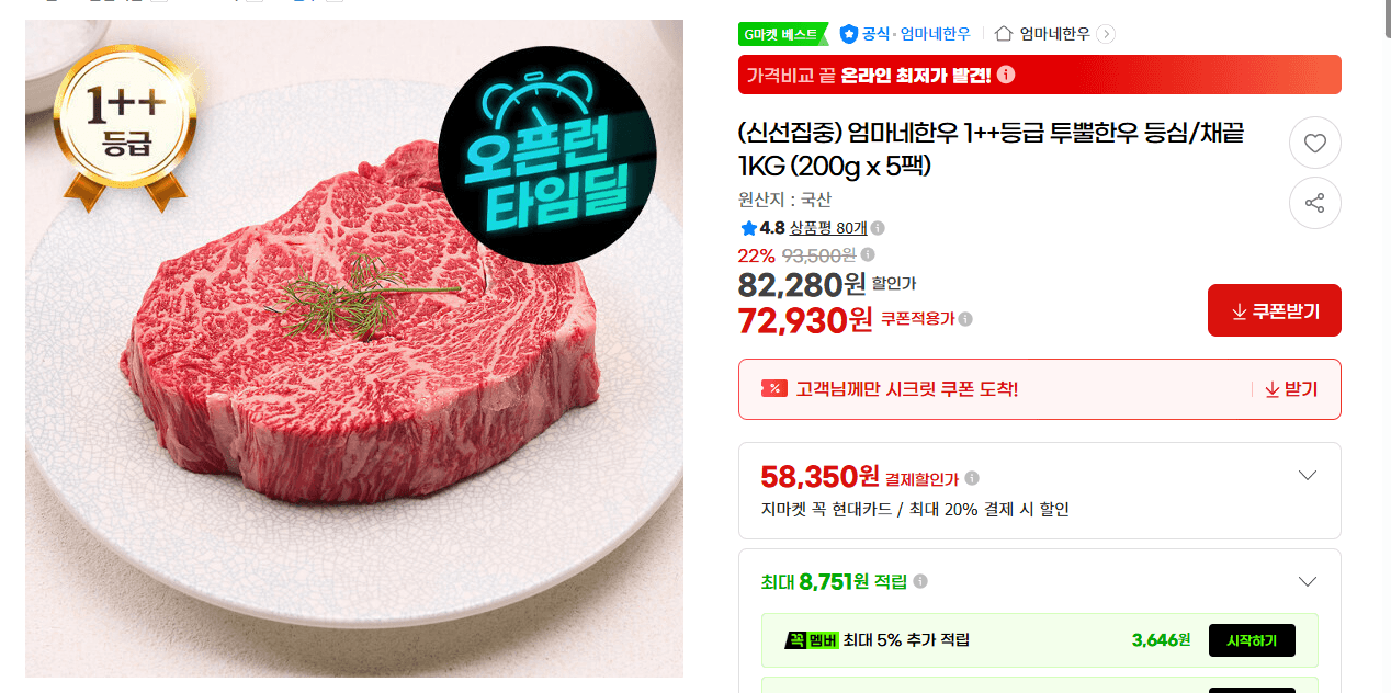 엄마네한우 1++ 투뿔 한우 1KG