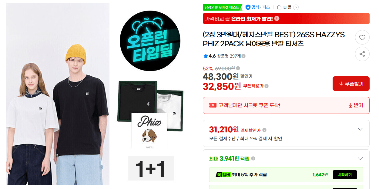 HAZZYS PHIZ 반팔 티 2팩