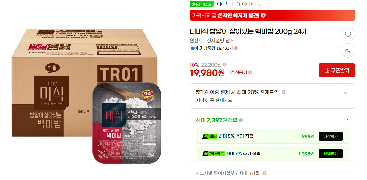 더미식 백미밥 200g 24개입