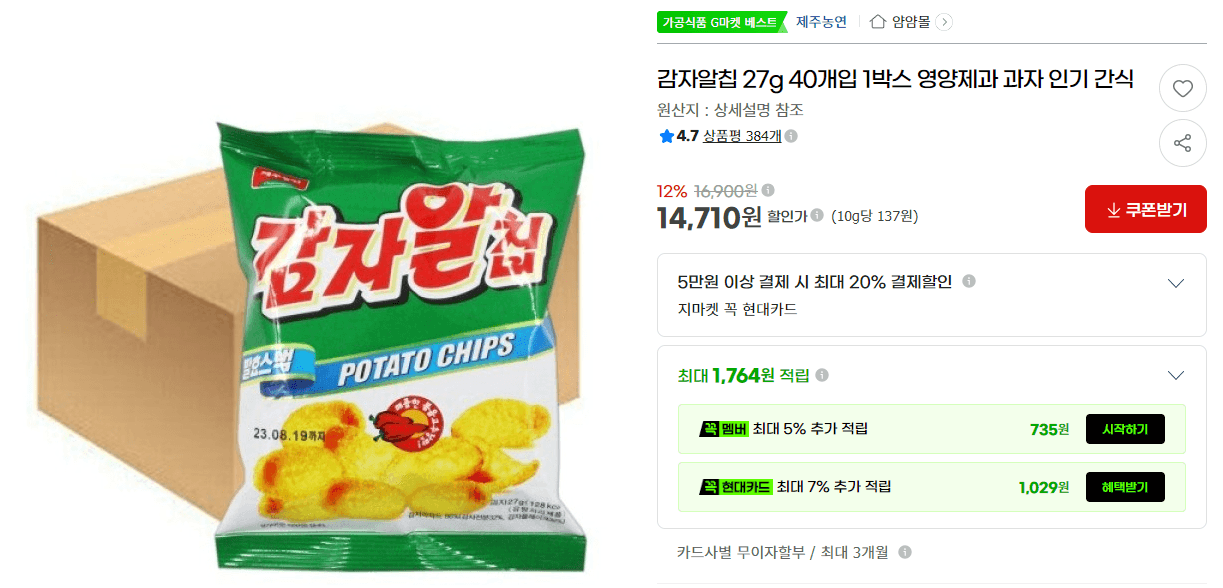 감자알칩 27g 40개입