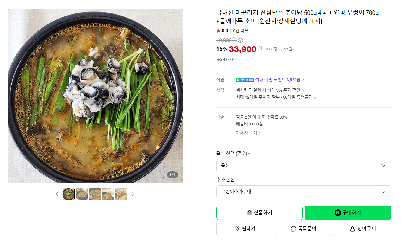 진심담은 추어탕 500g 4봉