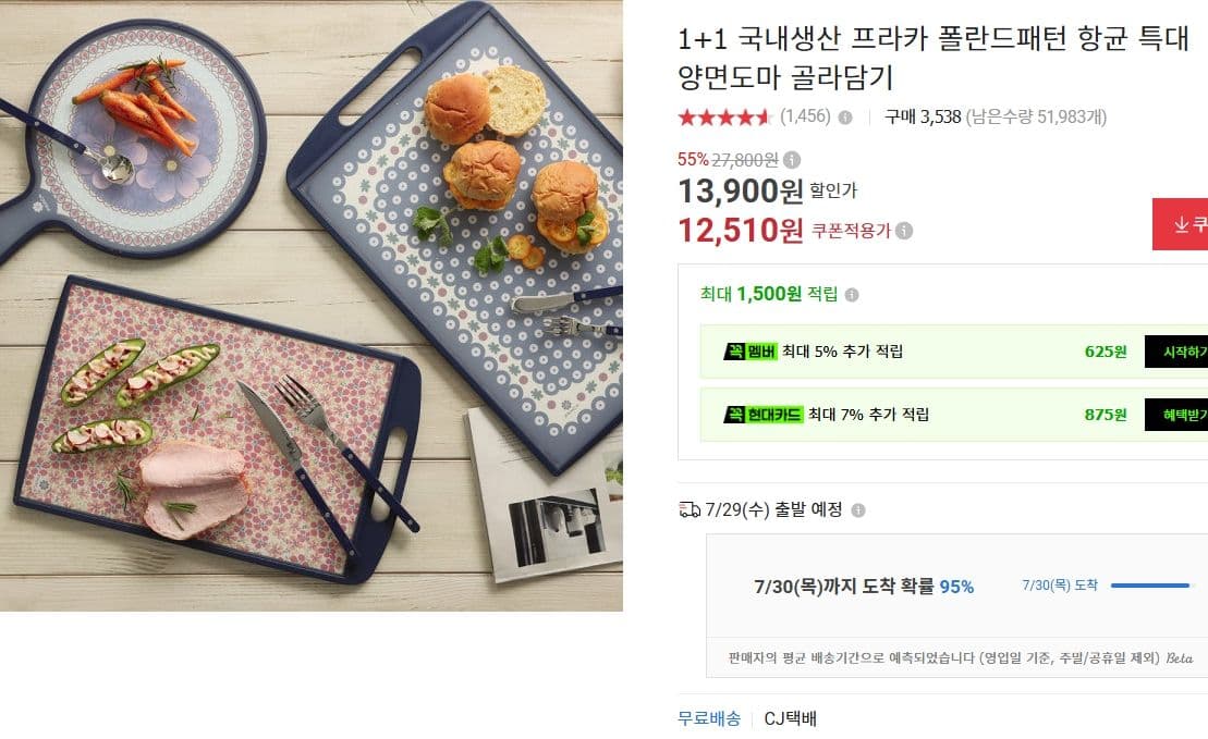 프라카 폴란드패턴 양면 도마
