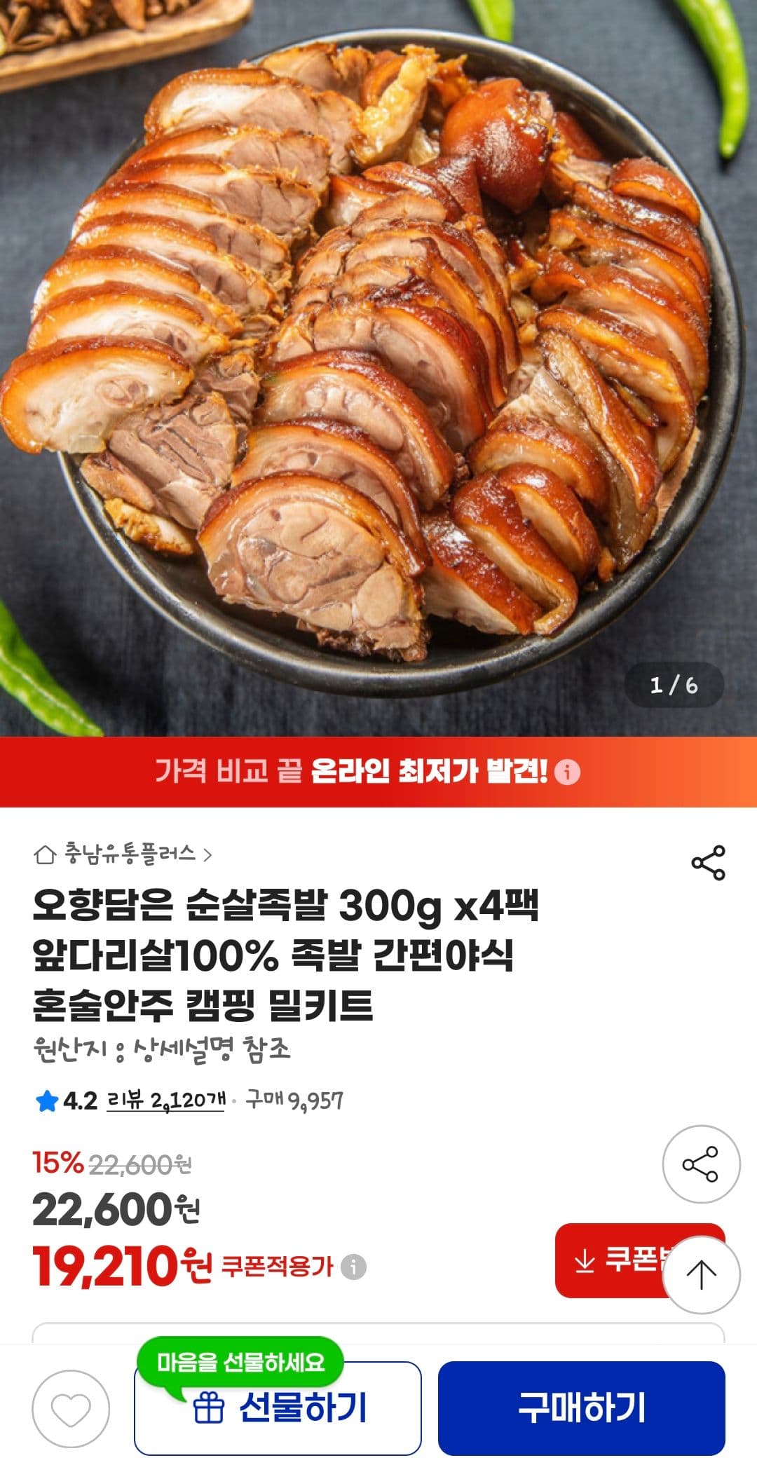 오향담 순살족발 300g 4팩
