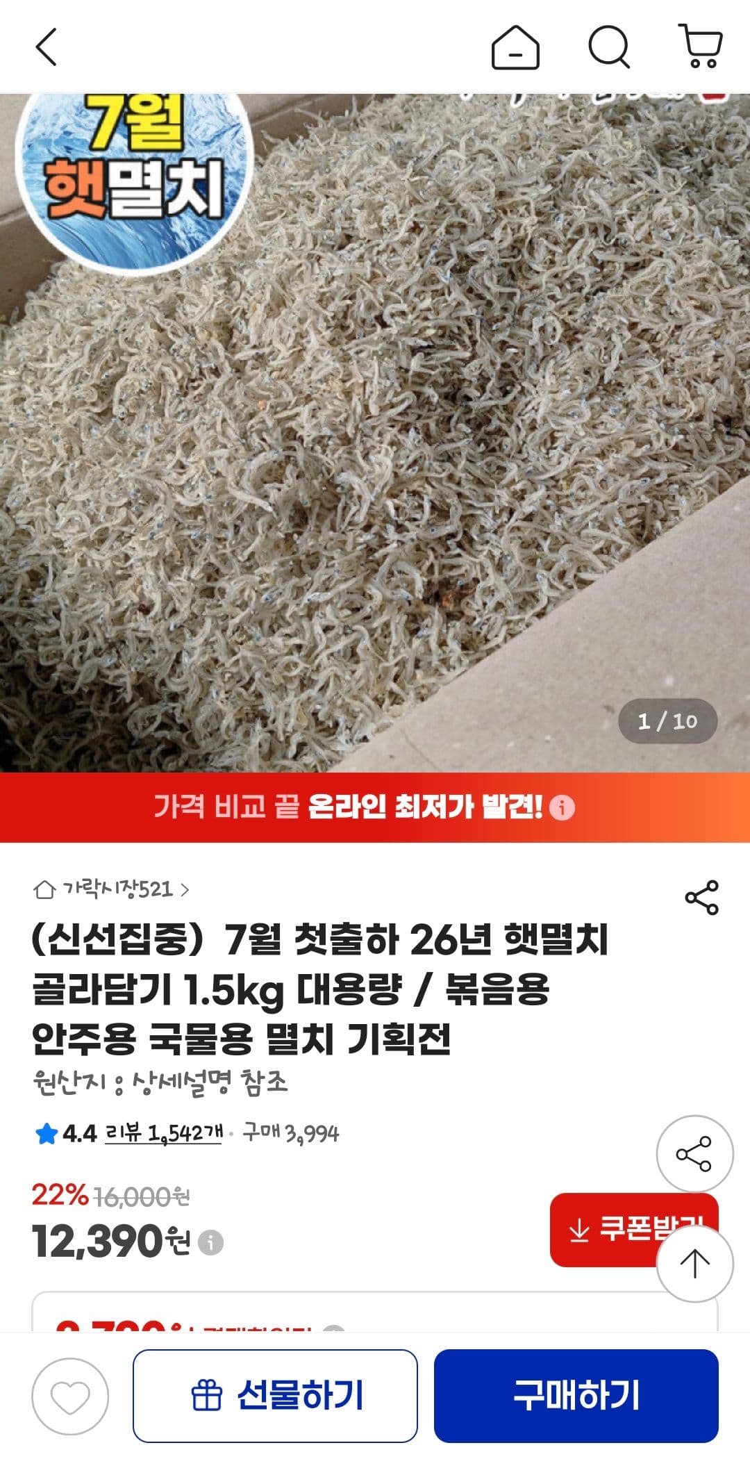 26년 햇멸치 골라담기 1.5kg