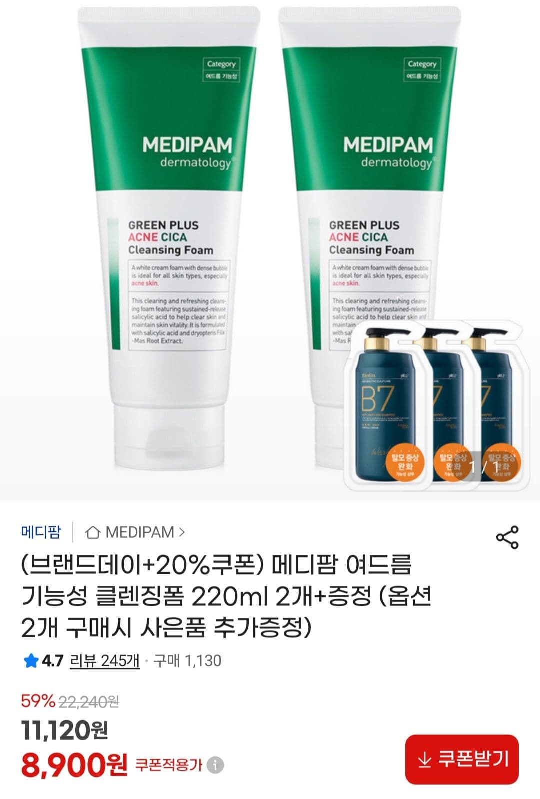 메디팜 기능성 클렌징폼 220ml