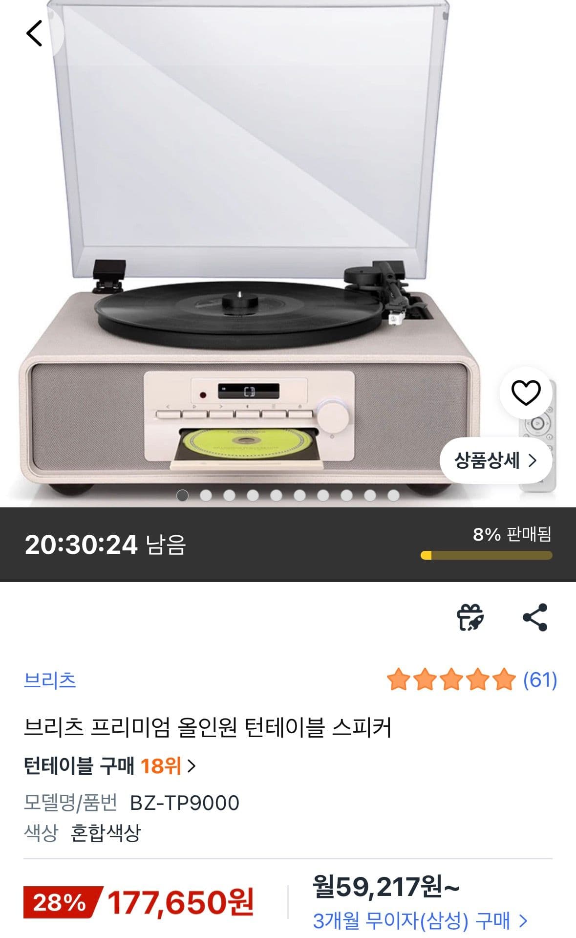 브리츠 턴테이블 BZ-TP9000