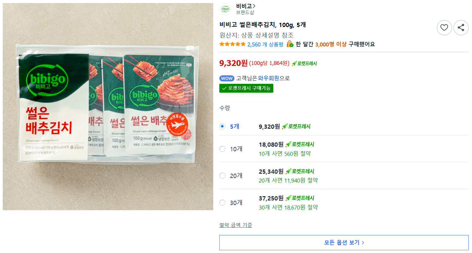 비비고 썰은배추김치 100g