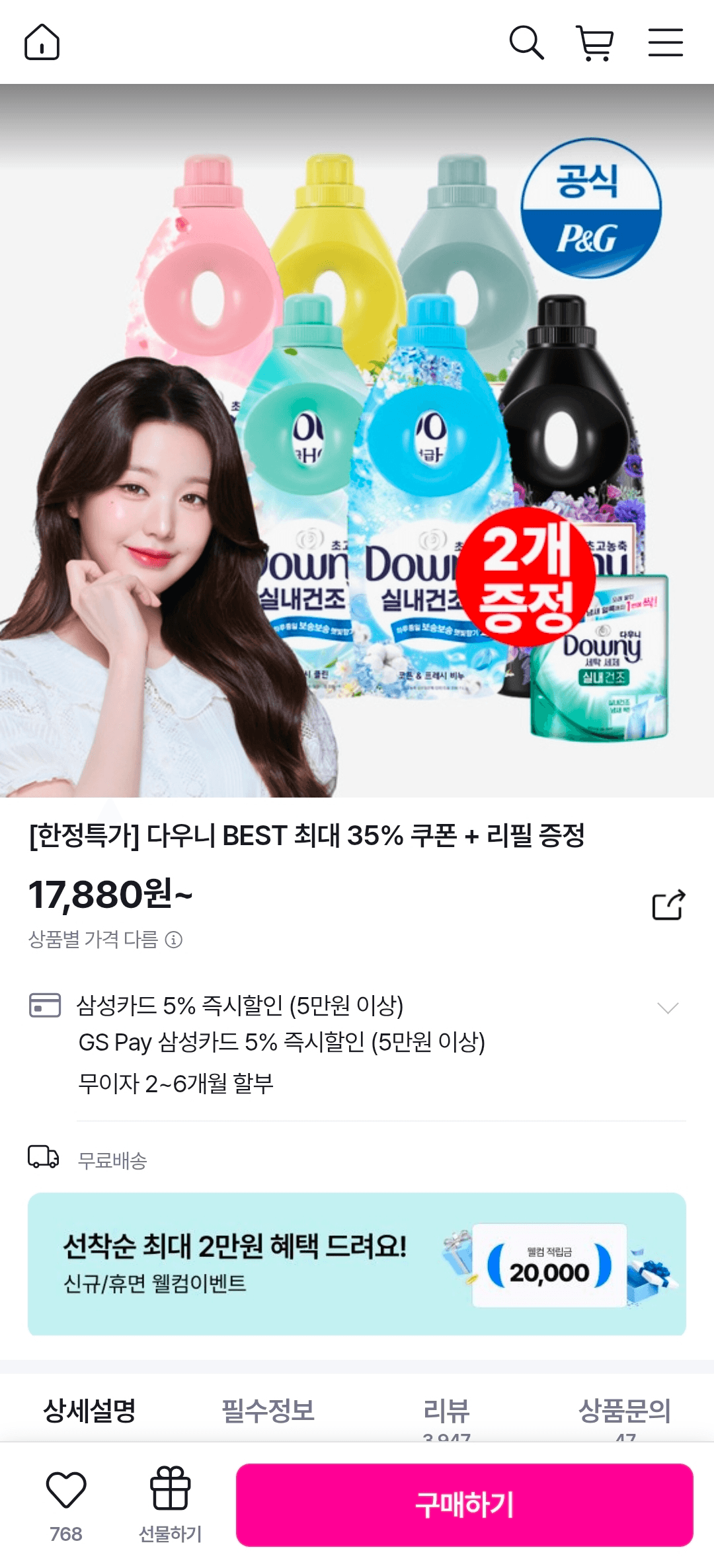 향 체험용 바디워시 1L 3개
