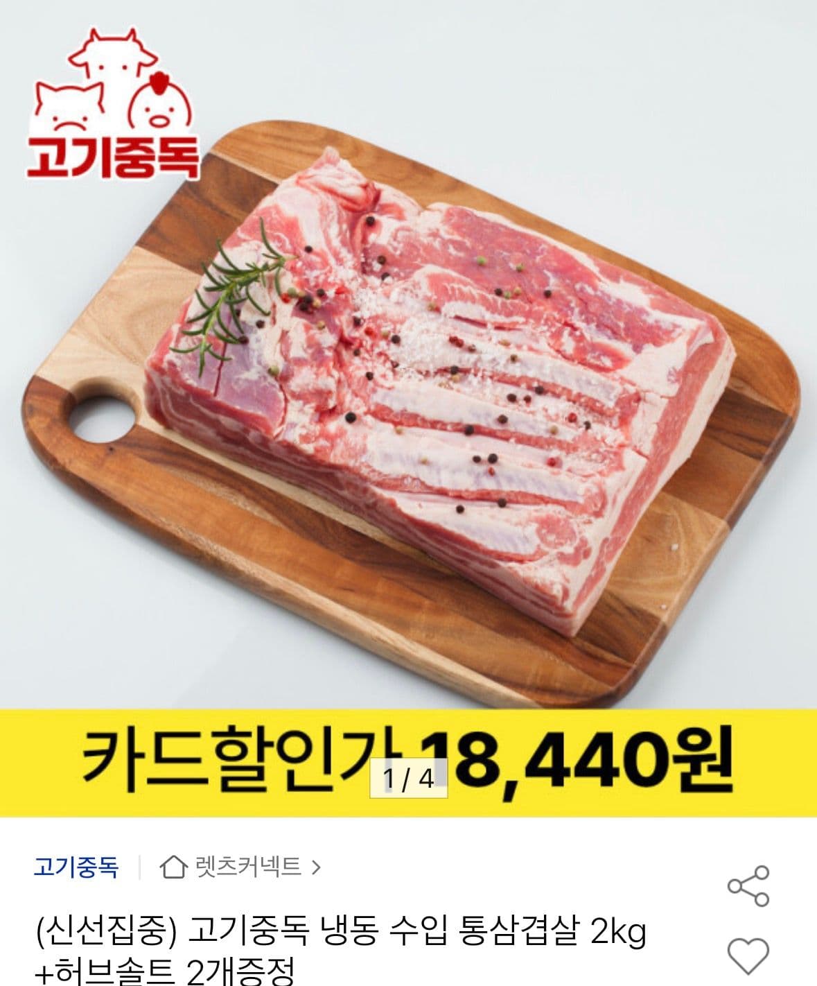포르펙스 통삼겹살 2kg