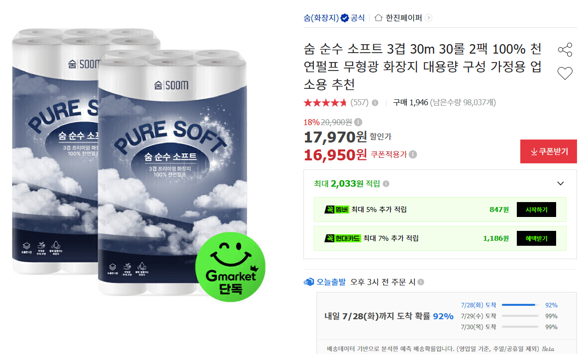 숨 순수 소프트 60롤