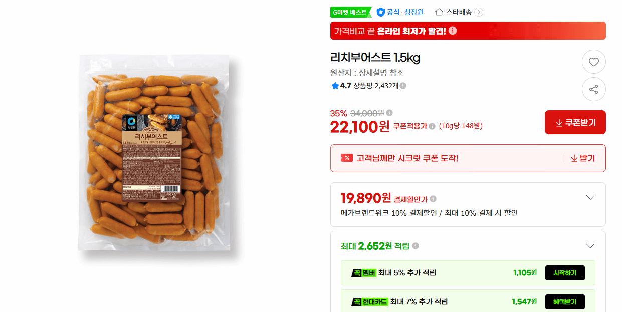 리치부어스트 1.5kg