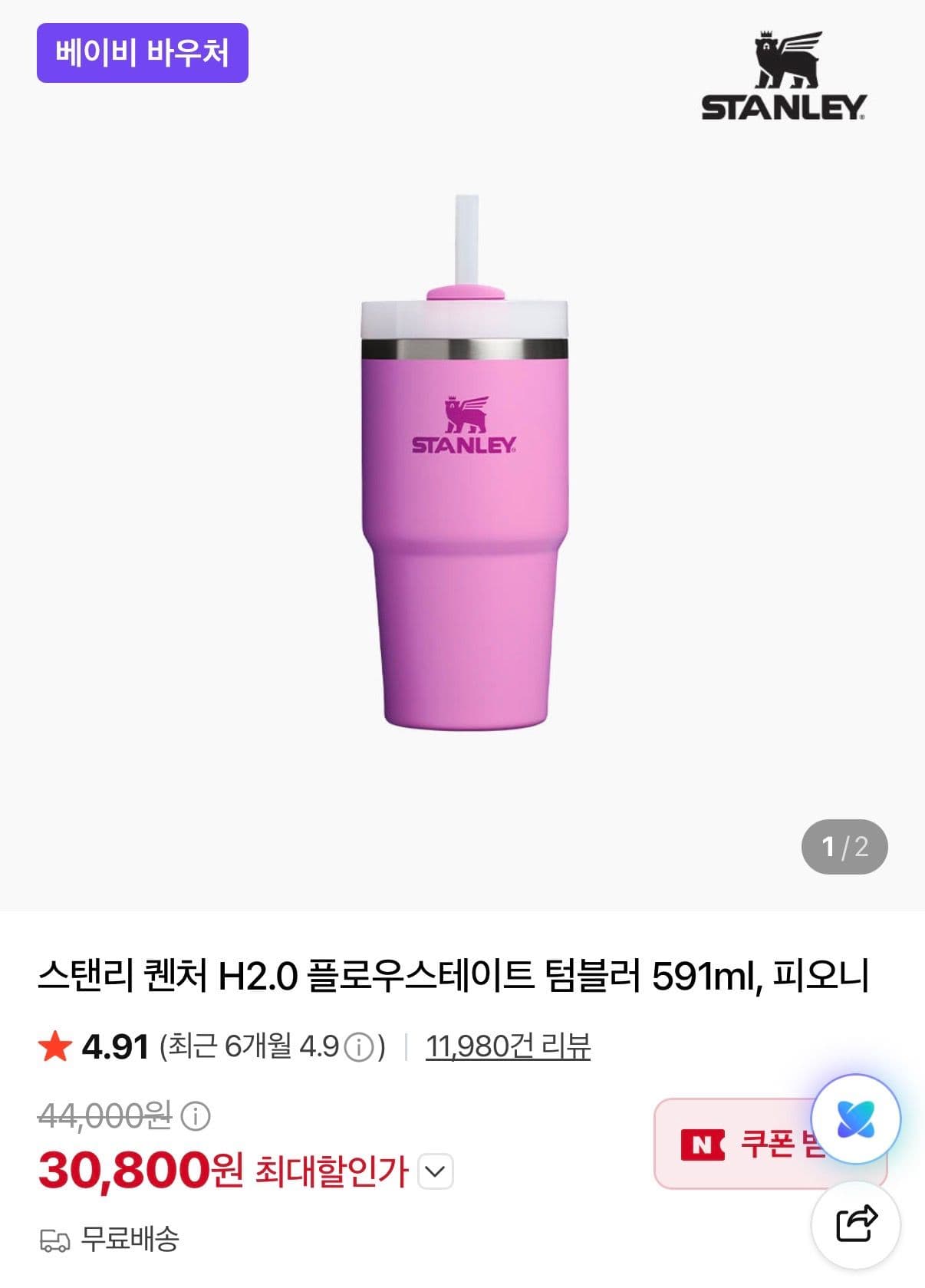 스탠리 퀄처 H2.0 591ml