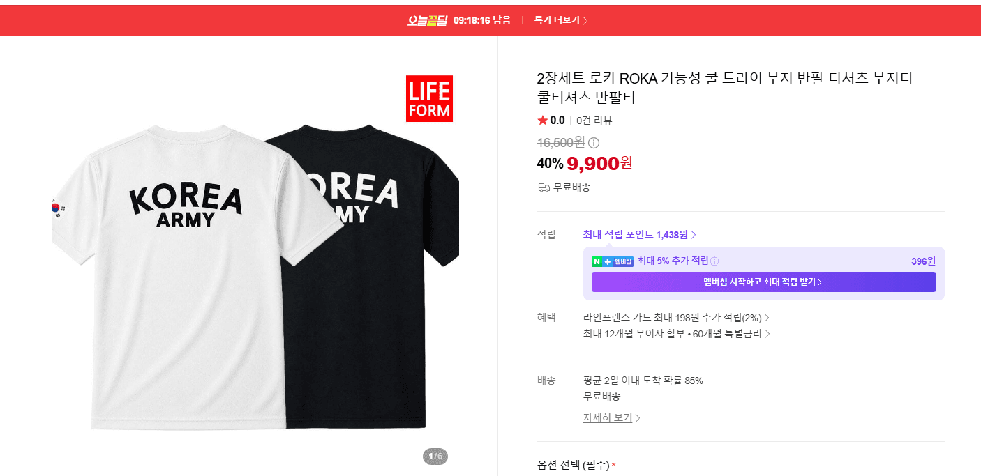 로카 쿨 드라이 무지티 2장