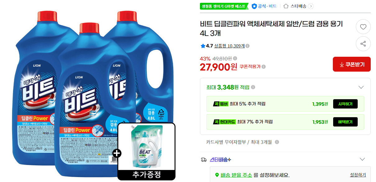 비트 딥클린파워 세탁세제 4L 3개