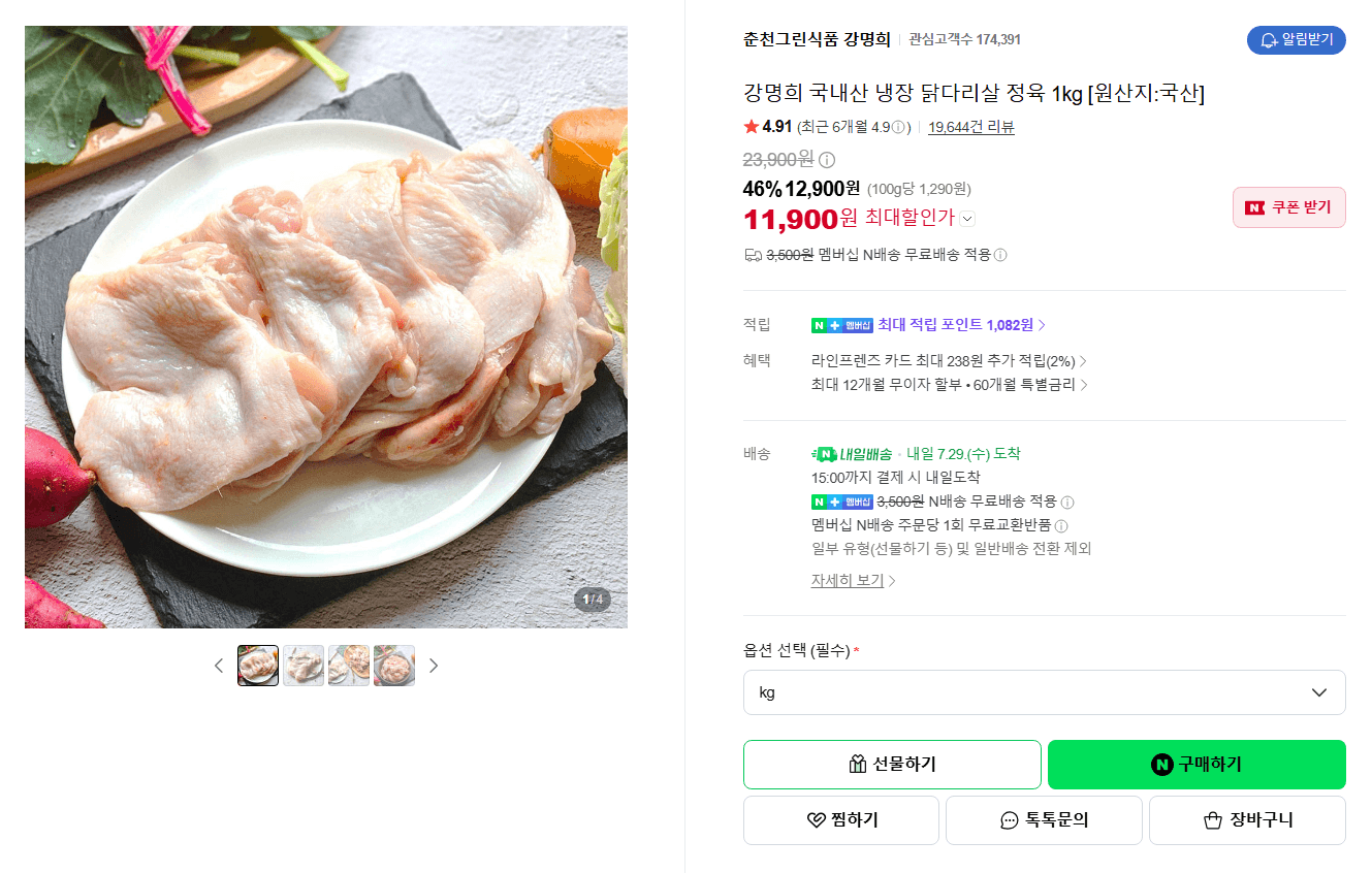 강명희 국내산 닭다리살 1kg