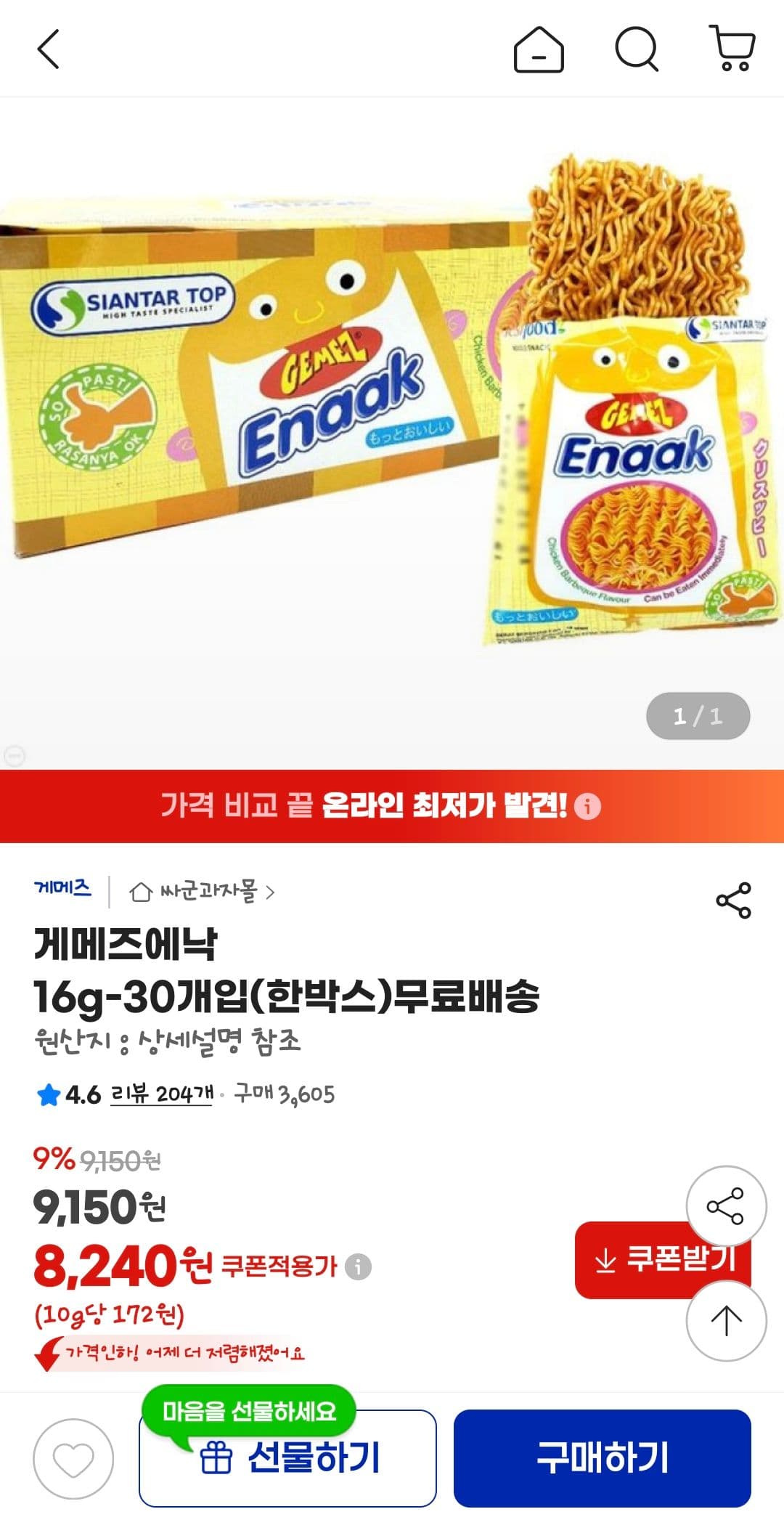 게메즈 에낙 30개입