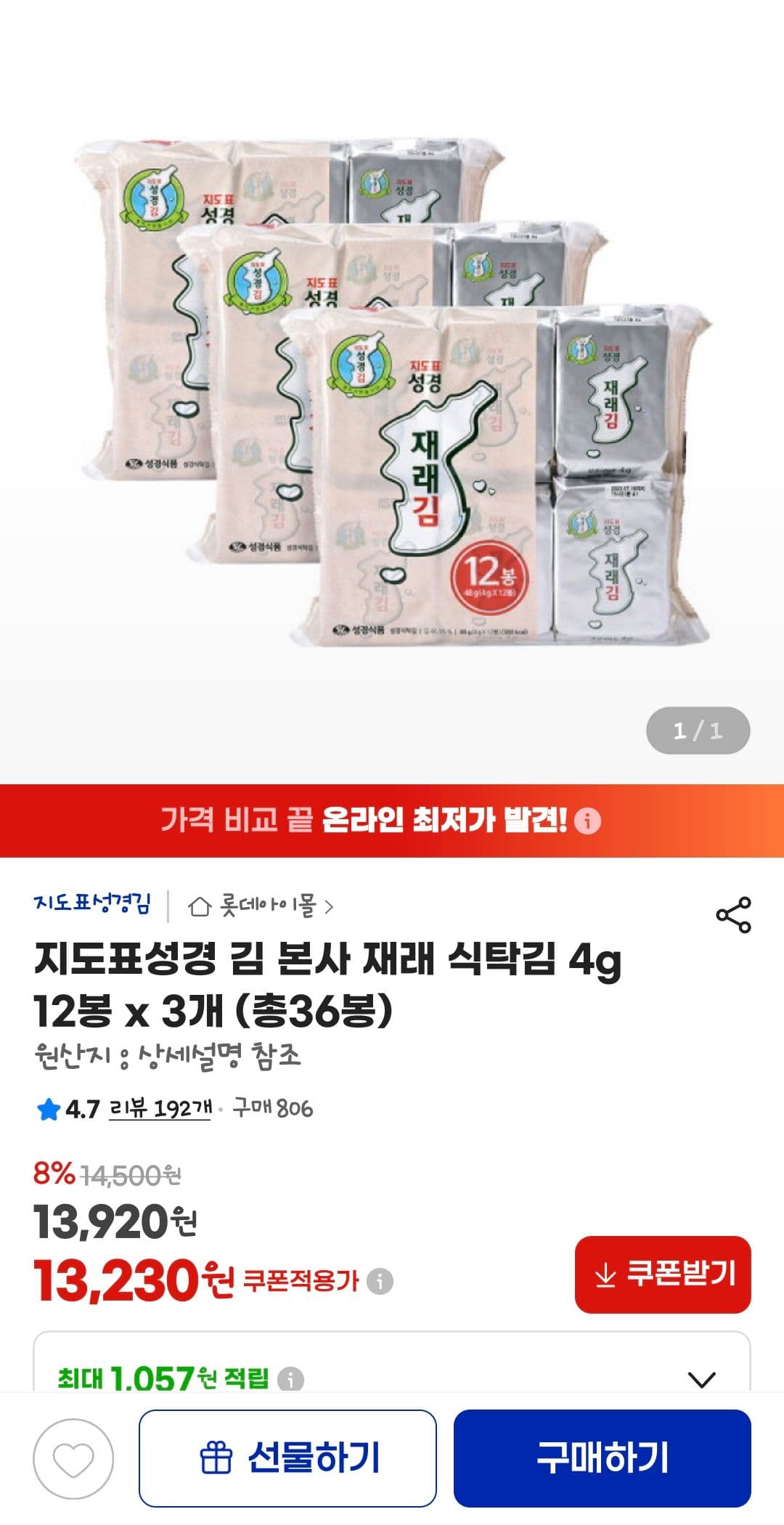 지도표 성경 김 재래 식탁김 36봉