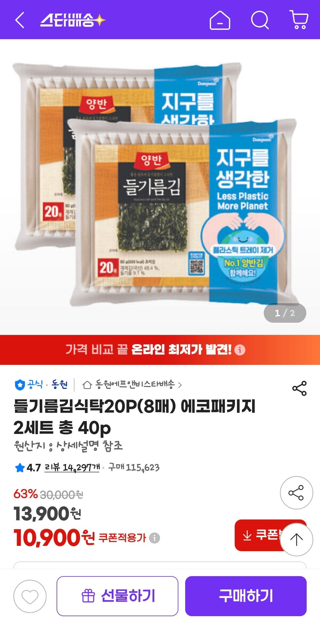 들기름김 식탁 40매