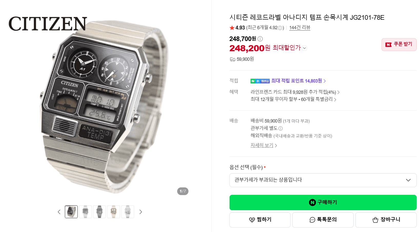 Citizen 아나디지 템프 JG2101-78E