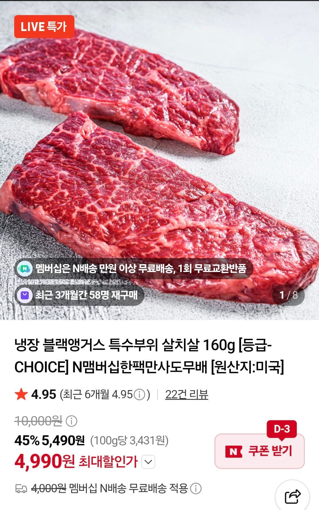 블랙앵거스 살치살 160g