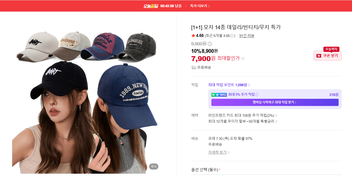 데일리/빈티지 모자 14종