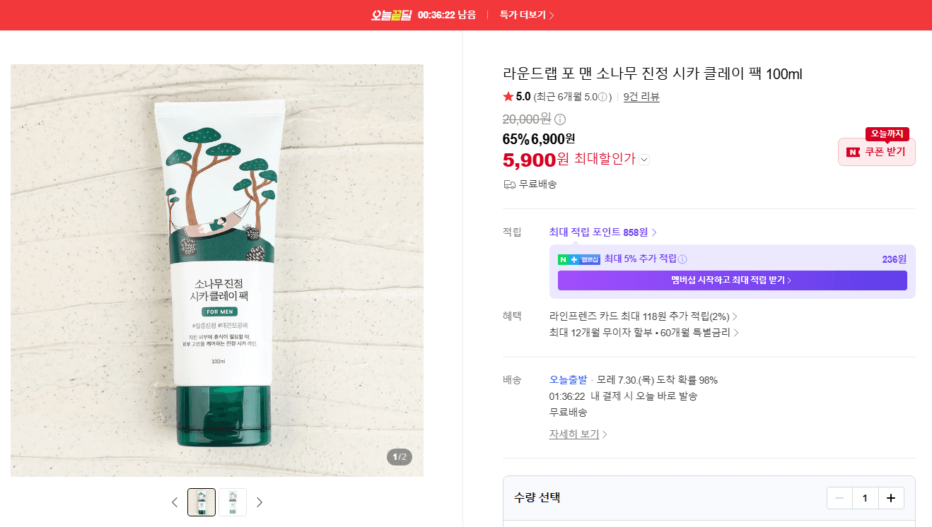 라운드랩 시카 클레이 팩