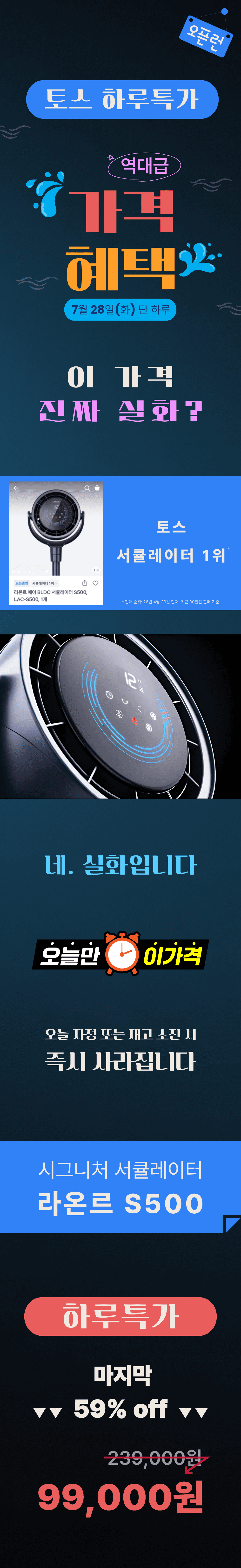 라온르 에어 BLDC 서큘레이터