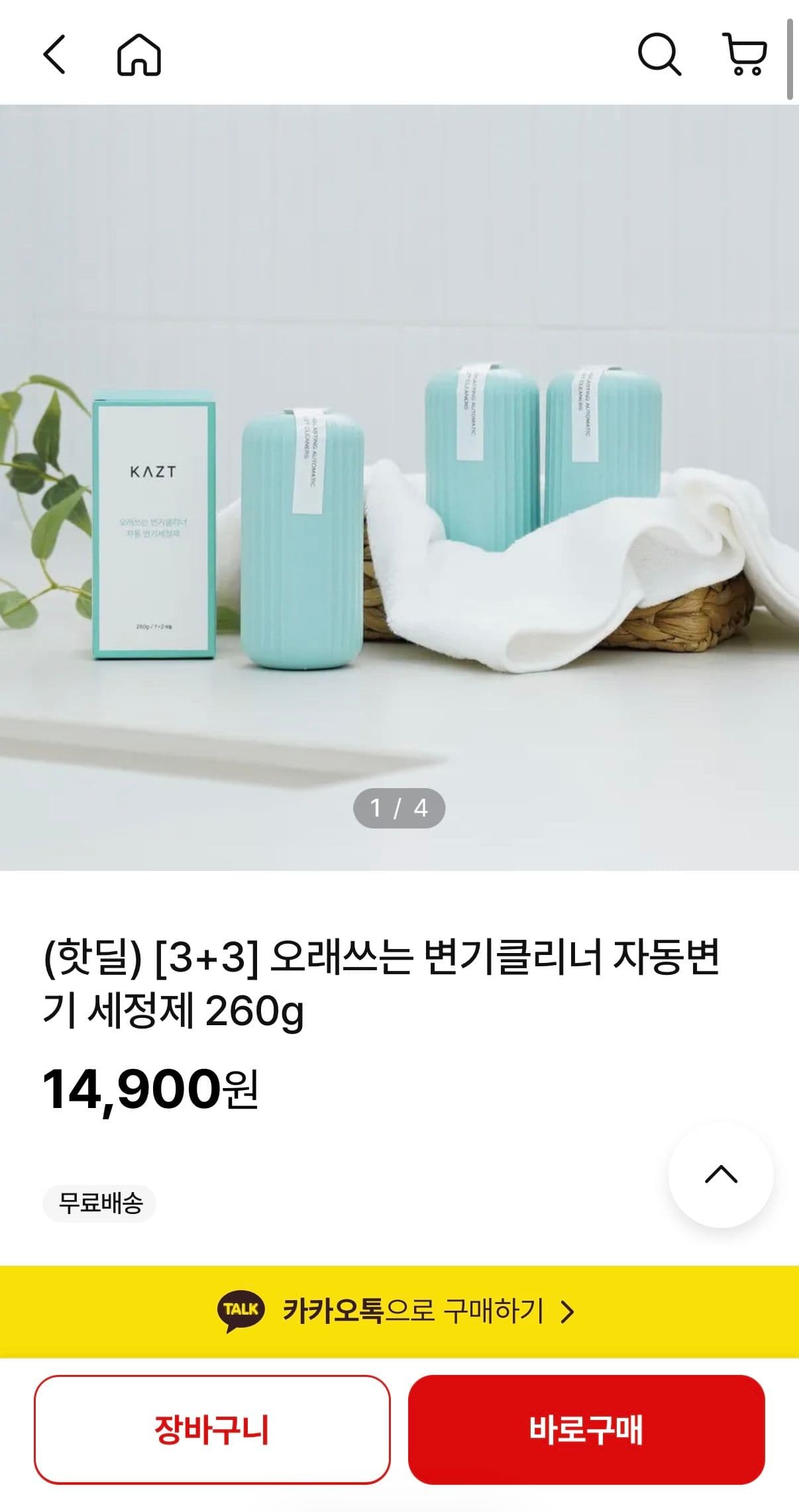 자동변기 세정제 260g 6개