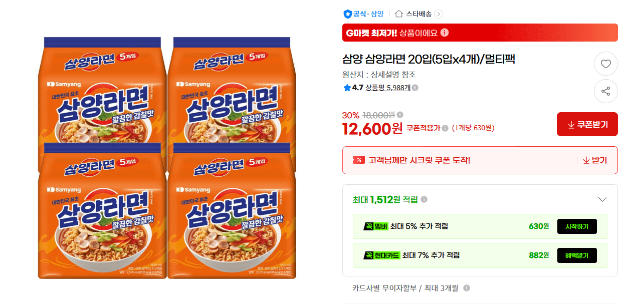 삼양 삼양라면 20입