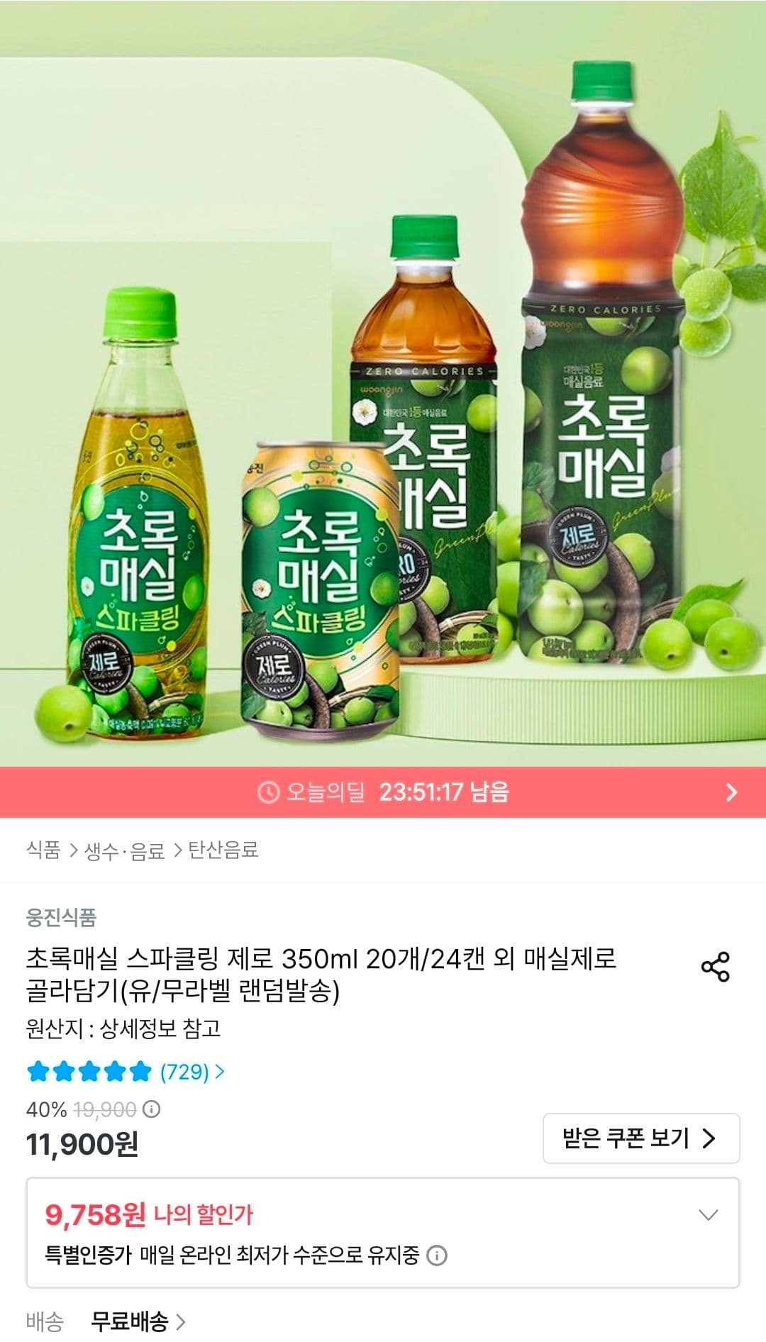 초록매실 스파클링 제로 350ml