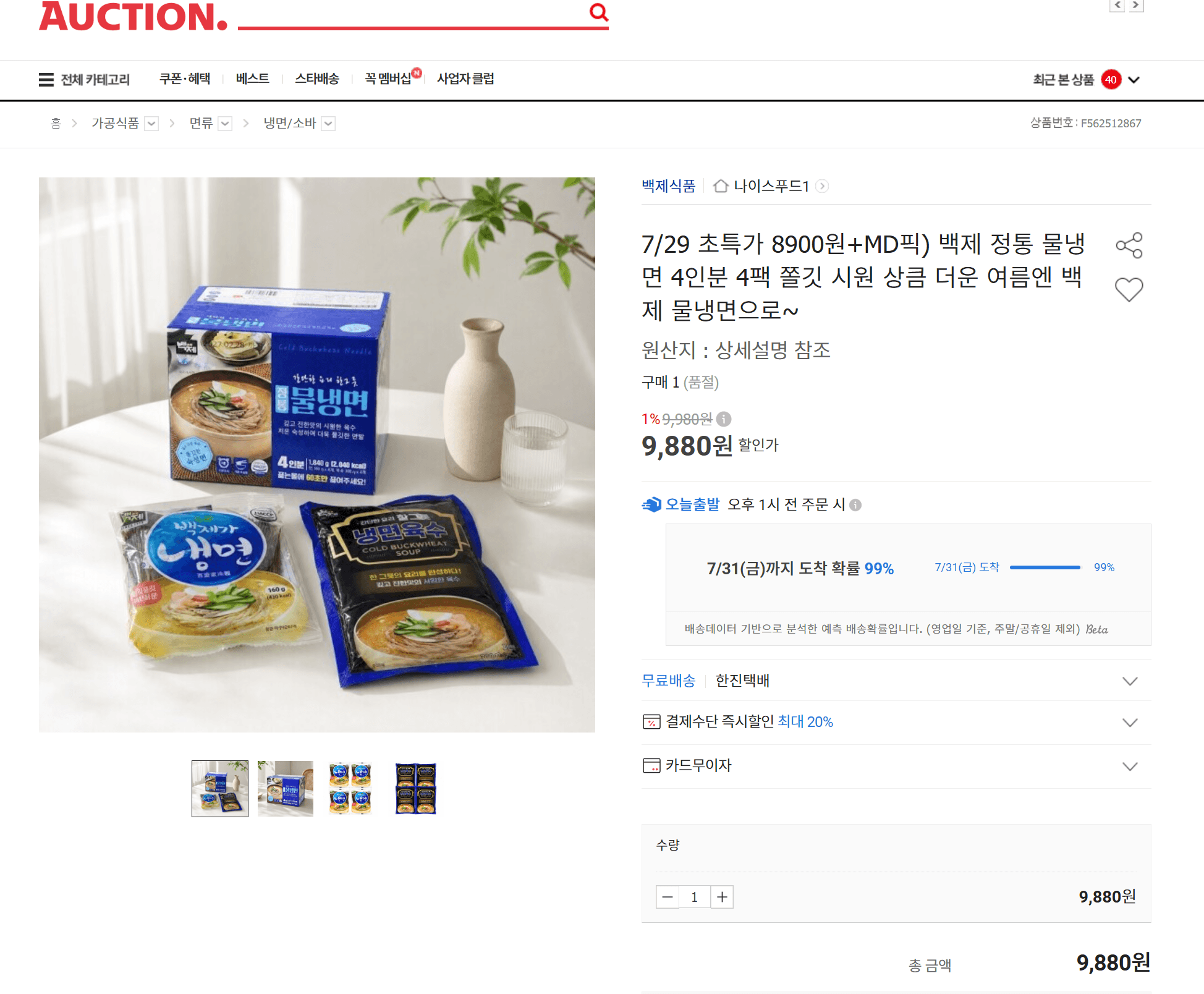 백제 정통 물냉면 4인분