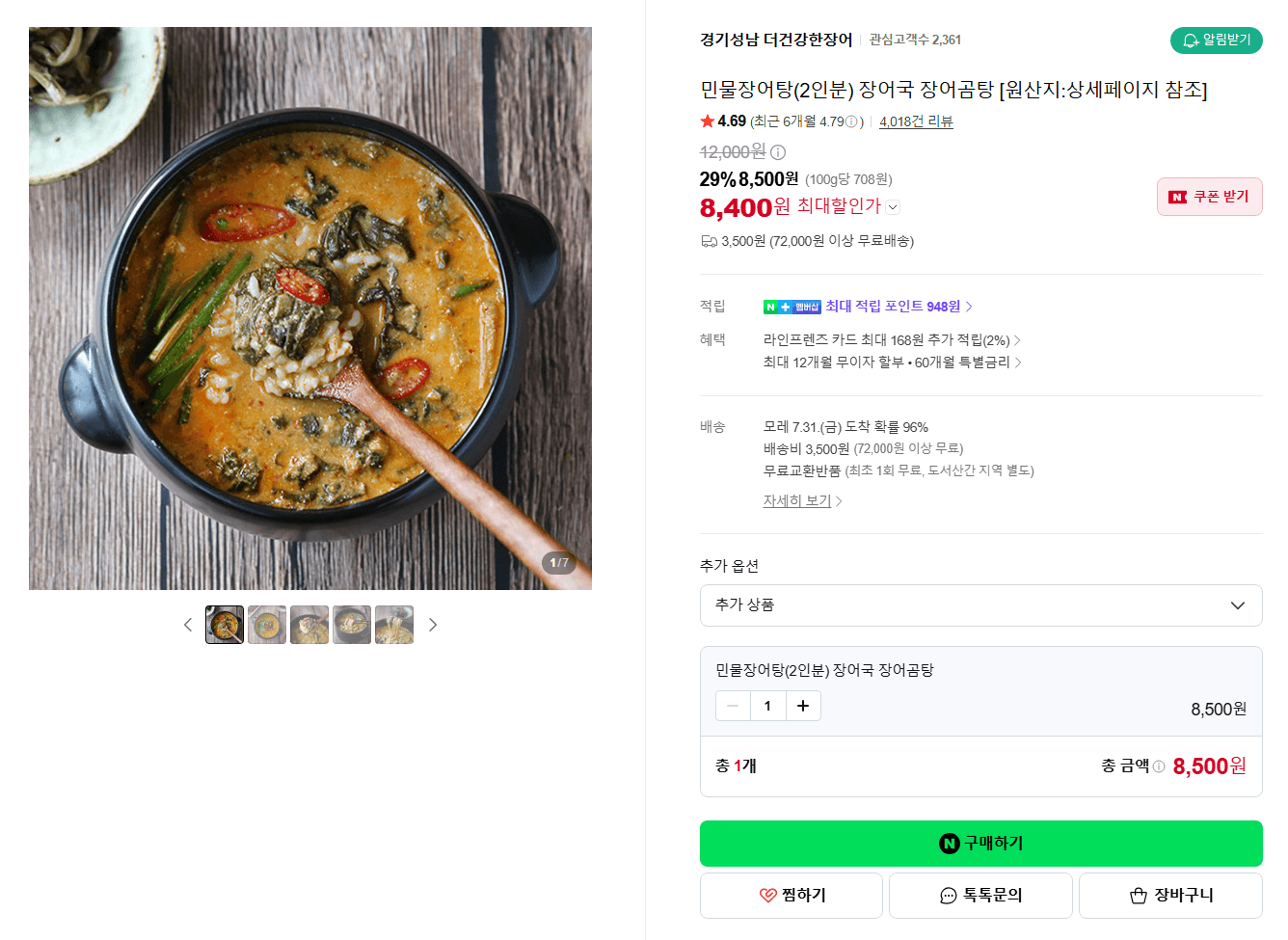 Freshwater Eel Soup 2 Servings