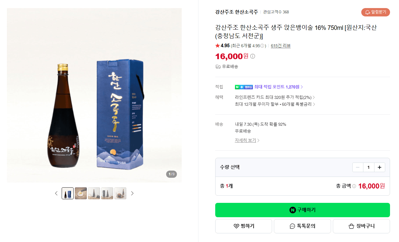 Gangsan Hansan Sogokju 750ml