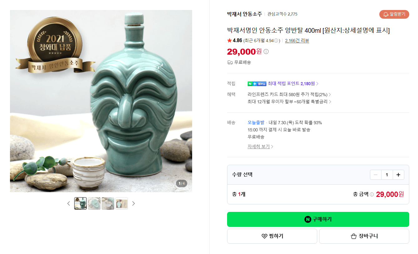Park Jae-seo Andong Soju Yangbantal