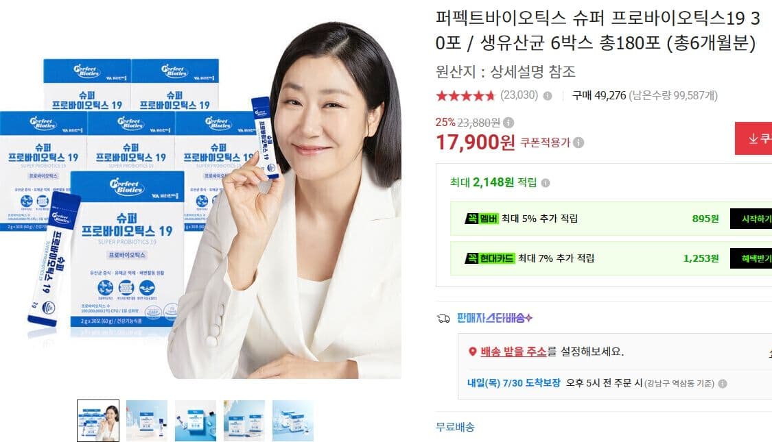 퍼펙트바이오틱스 프로바이오틱스19 180포