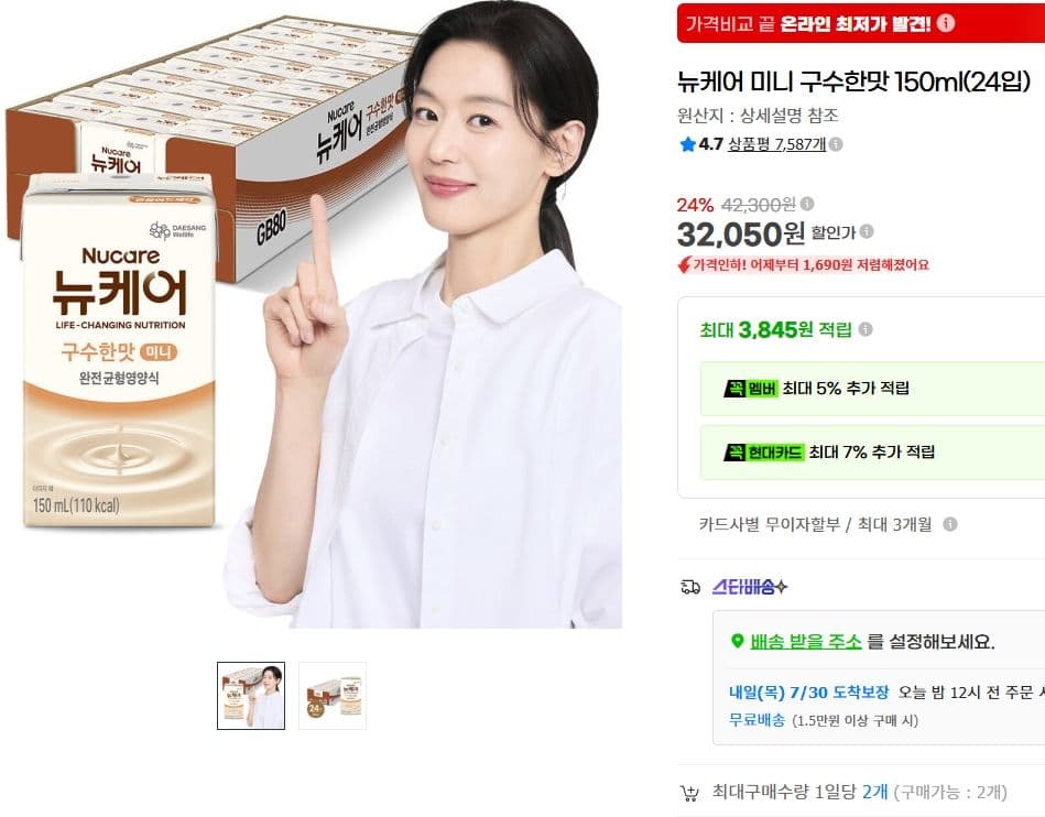 뉴케어 미니 150ml 24입
