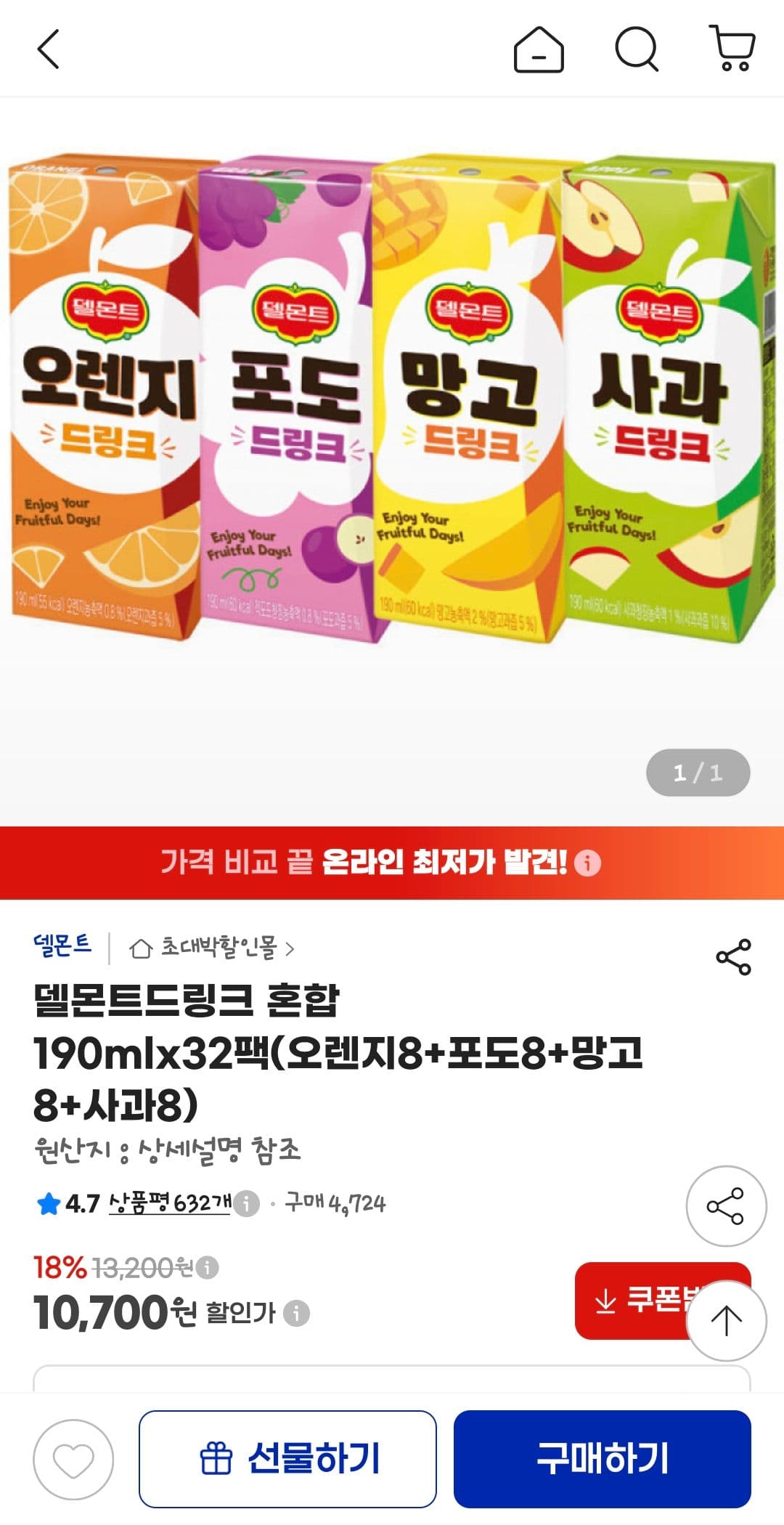 델몬트드링크 혼합 32팩