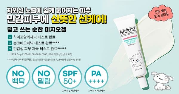 시카밸런스 포어솔루션 선스크린