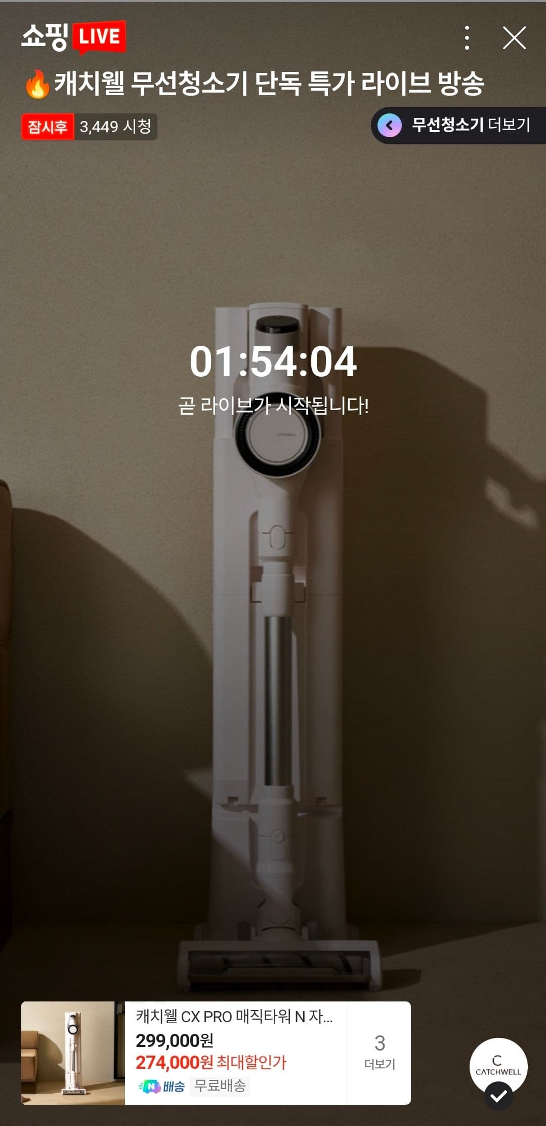자동먼지비움 무선청소기