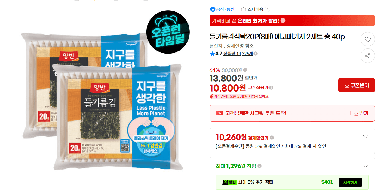 노마십가 들기름김 식탁 20P