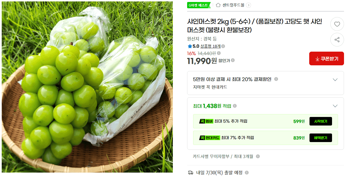 샤인머스켓 2kg