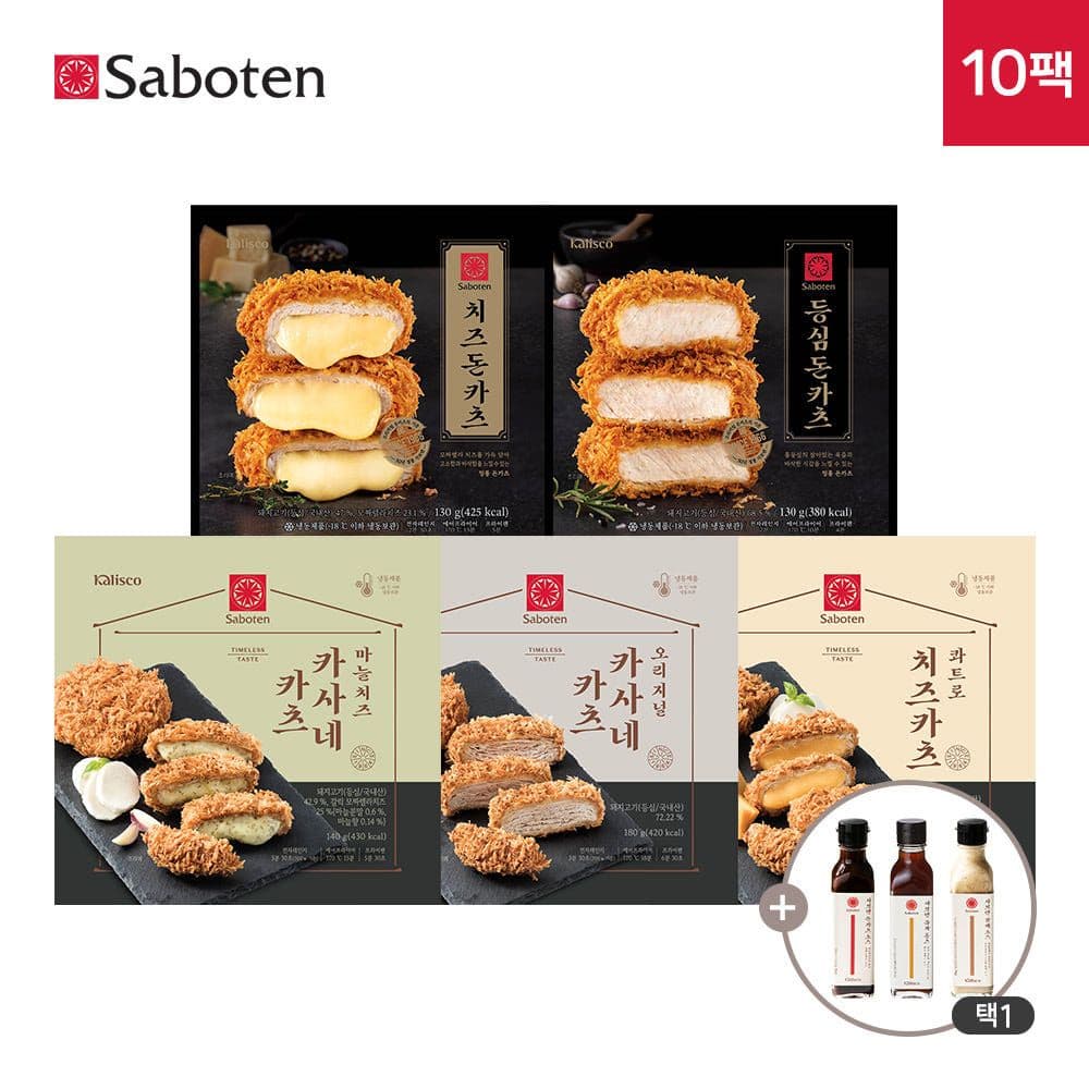 사보텐 수제 돈까스 10팩 세트