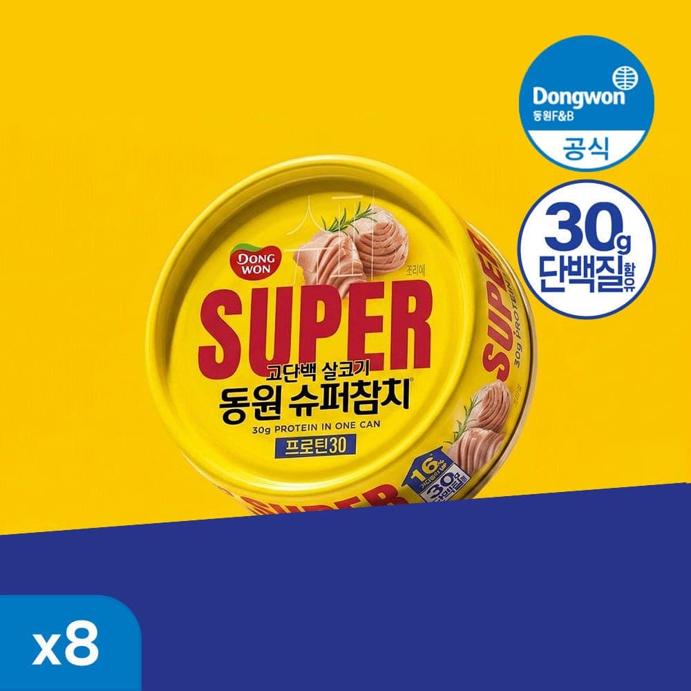 동원 슈퍼참치 프로틴 30 8캔